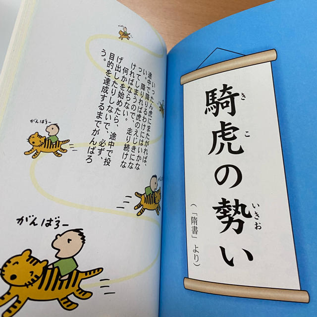 サンリオ(サンリオ)のみんなのたあ坊の賢人訓　中国編　70のことば エンタメ/ホビーの本(文学/小説)の商品写真