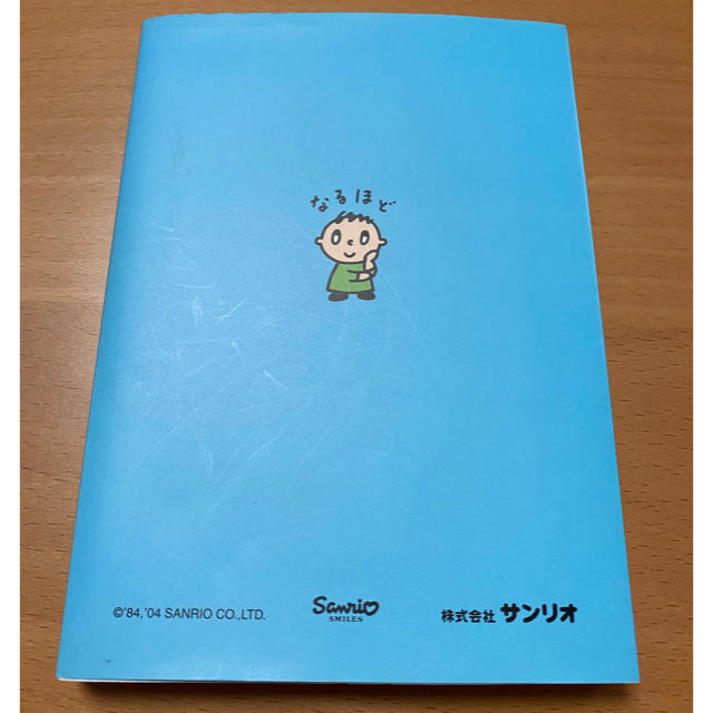 サンリオ(サンリオ)のみんなのたあ坊の賢人訓　中国編　70のことば エンタメ/ホビーの本(文学/小説)の商品写真