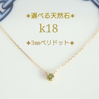 yukky様専用　k18ネックレス　18金ネックレス   ピンクアメジスト(ネックレス)