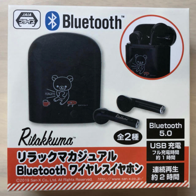 サンエックス(サンエックス)のSALE☆【新品】リラックマ Bluetooth ワイヤレスイヤホン スマホ/家電/カメラのオーディオ機器(ヘッドフォン/イヤフォン)の商品写真