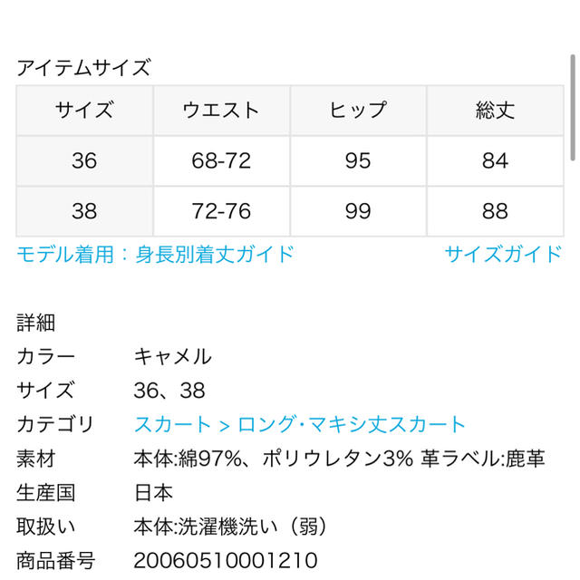 DEUXIEME CLASSE(ドゥーズィエムクラス)のSURT コーデュロイマキシスカート size38 レディースのスカート(ひざ丈スカート)の商品写真