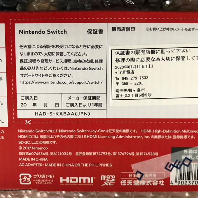 Nintendo Switch(ニンテンドースイッチ)のSwitch 本体 ネオン 新品 未使用 任天堂　新型　スイッチ エンタメ/ホビーのゲームソフト/ゲーム機本体(家庭用ゲーム機本体)の商品写真
