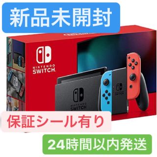 ニンテンドースイッチ(Nintendo Switch)のSwitch 本体 ネオン 新品 未使用 任天堂　新型　スイッチ(家庭用ゲーム機本体)