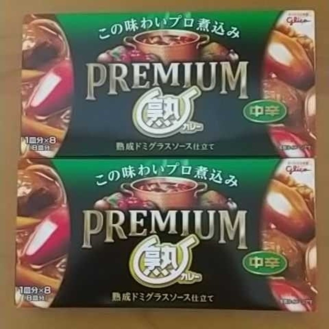 グリコ(グリコ)のプレミアム熟カレー 中辛 8皿分2個セット 食品/飲料/酒の加工食品(レトルト食品)の商品写真