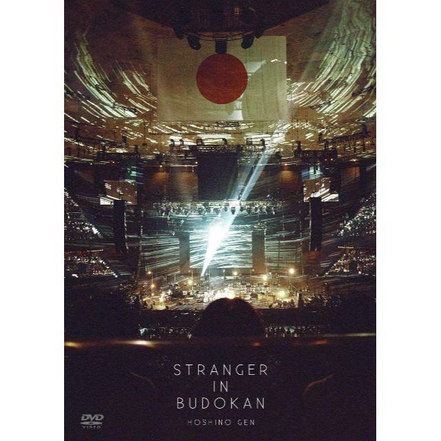 STRANGER IN BUDOKAN (通常盤) [DVD] 星野源