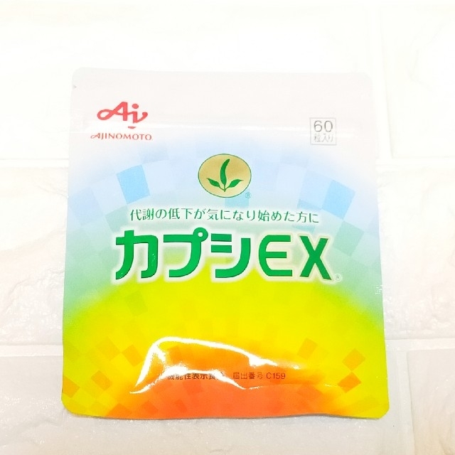 味の素　カプシEX 60粒(30日分) 食品/飲料/酒の健康食品(その他)の商品写真