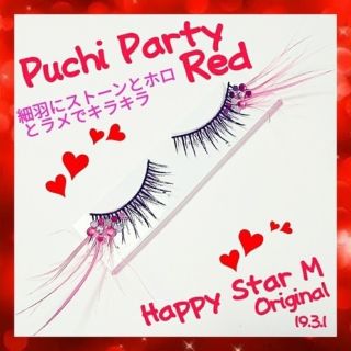 ❤★Puchi Party Red★partyまつげ プチ パーティー レッド(つけまつげ)