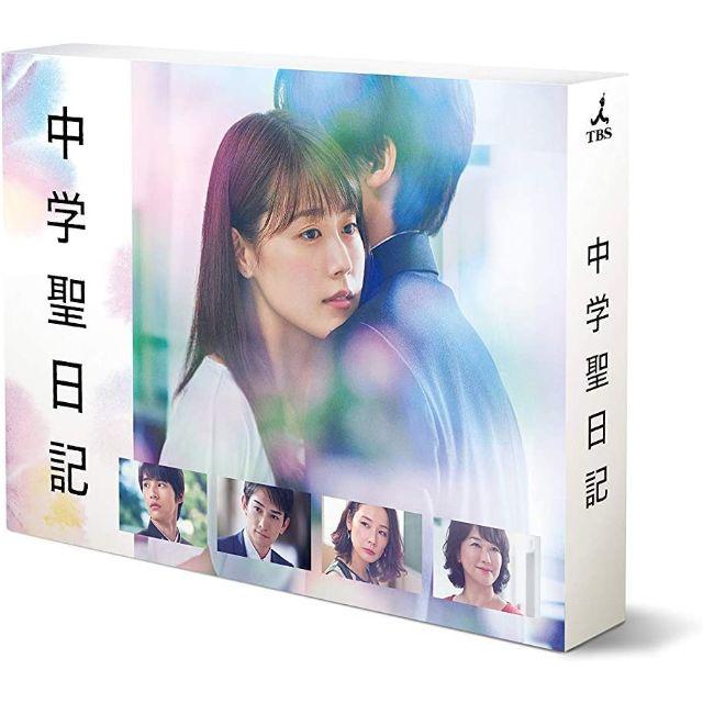 中学聖日記 DVD-BOX 有村架純