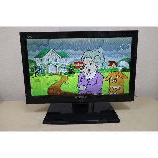 ミツビシデンキ(三菱電機)の【送料無料】三菱REAL　LCD-19LB10　液晶テレビ　MI112(テレビ)