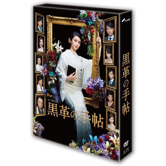 黒革の手帖 DVD-BOX 武井 咲DVD/ブルーレイ