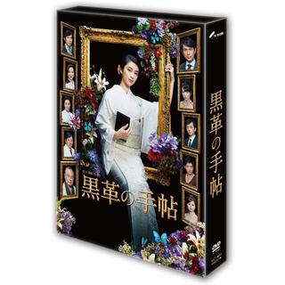 黒革の手帖 DVD-BOX 武井 咲(TVドラマ)