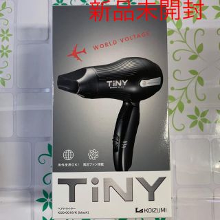 コイズミ(KOIZUMI)の■新品未開封■ コイズミ ヘアドライヤー タイニー 海外対応 ブラック TiNY(ドライヤー)