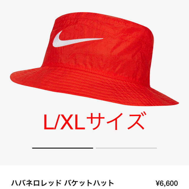 新品STÜSSY / NIKE BUCKET HAT L/XL RED