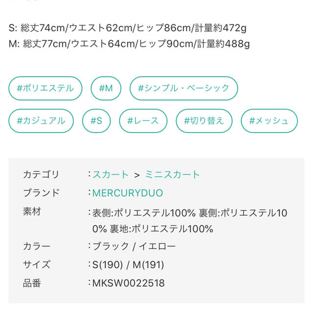 MERCURYDUO(マーキュリーデュオ)のボンディングスカート レディースのスカート(ロングスカート)の商品写真