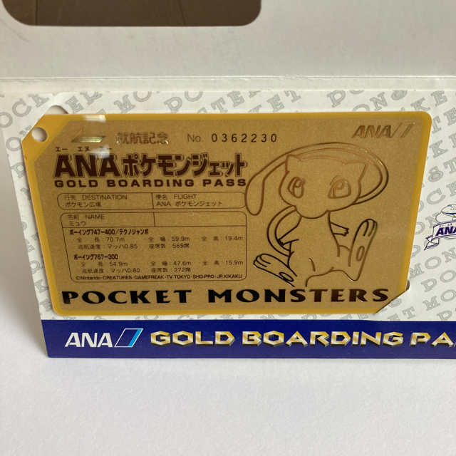 ANA(全日本空輸) - ANA ポケモンジェット就航記念 オリジナルゴールド