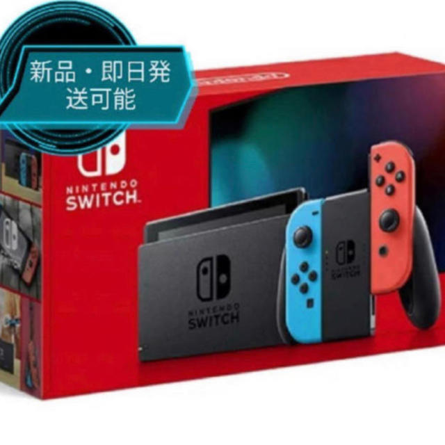 Nintendo Switch ネオン　新品未使用　店舗印なし　即日発送