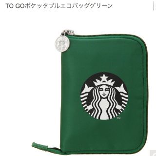 スターバックスコーヒー(Starbucks Coffee)のStarbucks TO GOポケッタブルエコバッググリーン スタバ(ノベルティグッズ)