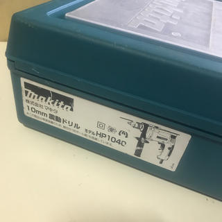 マキタ(Makita)のmakita 10mm振動ドリル 中古　HP1040(工具/メンテナンス)