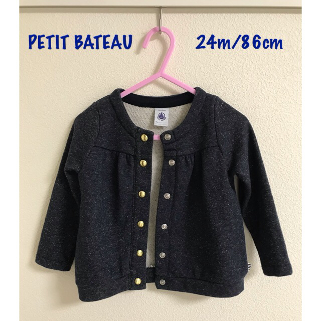 PETIT BATEAU(プチバトー)のプチバトー　カーディガン　ジャケット キッズ/ベビー/マタニティのキッズ服女の子用(90cm~)(カーディガン)の商品写真