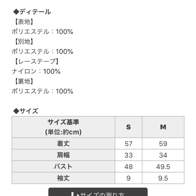 Rady(レディー)のRady  ボウタイ レーストップス  レディースのトップス(シャツ/ブラウス(半袖/袖なし))の商品写真