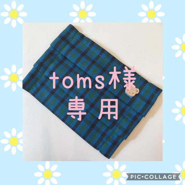 familiar(ファミリア)の【toms様専用】ファミリア　インナーマスク ハンドメイドのキッズ/ベビー(外出用品)の商品写真