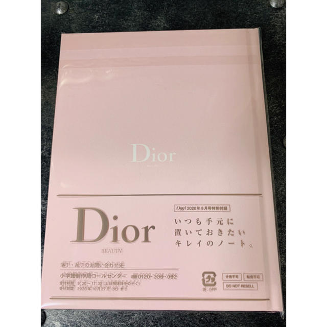Dior(ディオール)のOggi 付録 インテリア/住まい/日用品の文房具(ノート/メモ帳/ふせん)の商品写真