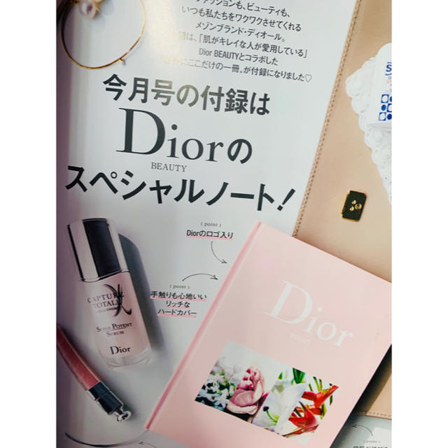 Dior(ディオール)のOggi 付録 インテリア/住まい/日用品の文房具(ノート/メモ帳/ふせん)の商品写真