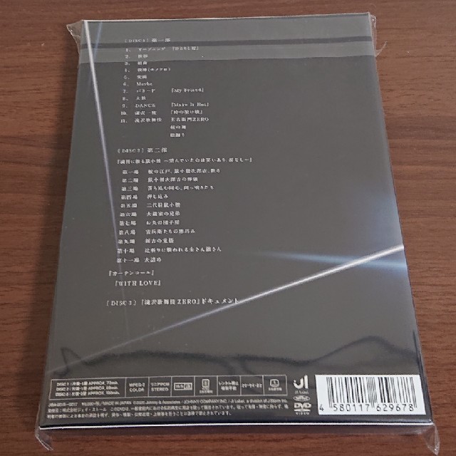 滝沢歌舞伎 ZERO 初回生産限定盤