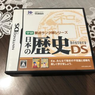 学研 要点ランク順シリーズ 日本の歴史DS DS(携帯用ゲームソフト)