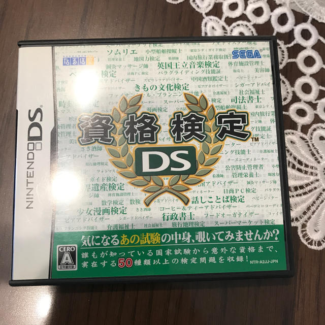 資格検定DS DS エンタメ/ホビーのゲームソフト/ゲーム機本体(携帯用ゲームソフト)の商品写真