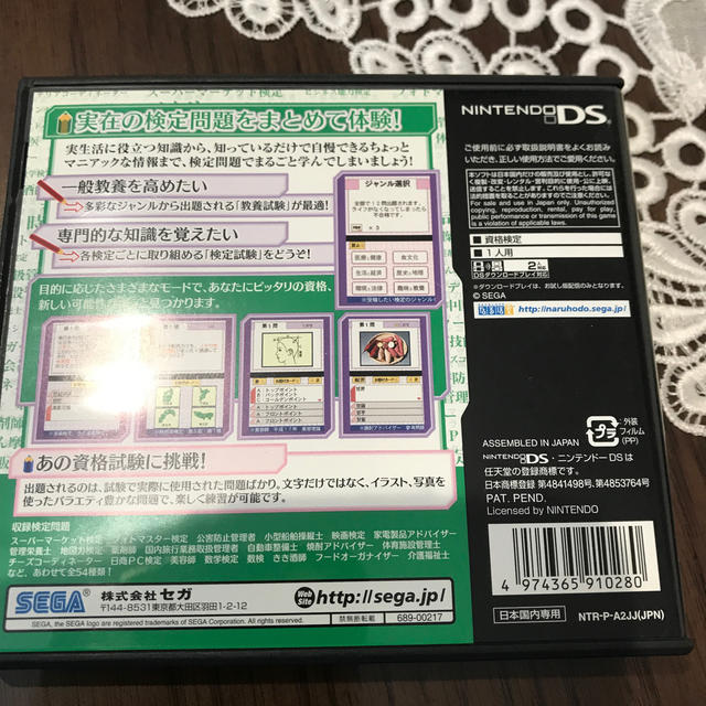 資格検定DS DS エンタメ/ホビーのゲームソフト/ゲーム機本体(携帯用ゲームソフト)の商品写真