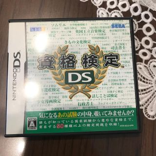 資格検定DS DS(携帯用ゲームソフト)