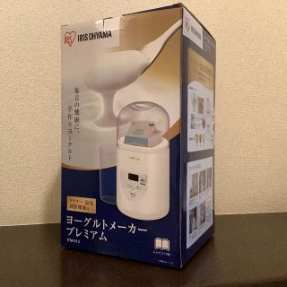 アイリスオーヤマ(アイリスオーヤマ)のヨーグルトメーカープレミアム　アイリスオーヤマ　(調理機器)
