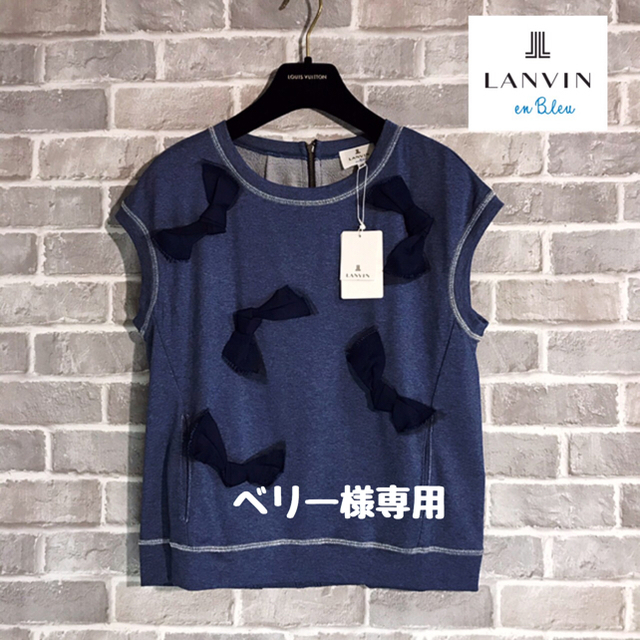 LANVIN en Blue 新品タグ付き カットソー