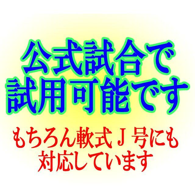 アシックス 少年軟式野球用木製バット(75cm)大谷翔平型 数量限定 アシックス 少年軟式野球用木製バット(75cm)大谷翔平型 数量限定