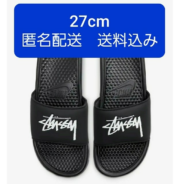 STUSSY × NIKE BENASSI SLIDE靴/シューズ