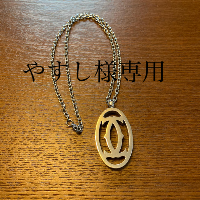 Cartier(カルティエ)のカルティエ　ネックレス メンズのアクセサリー(ネックレス)の商品写真