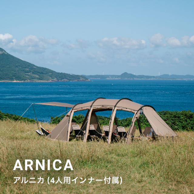 メーカー公式ショップ】 サバティカル アルニカ 新品 7月当選品 お盆
