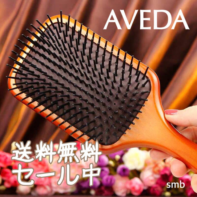 AVEDA(アヴェダ)の【さらにお値下げ！】AVEDA アヴェダ ヘアブラシ パドルブラシ 大 コスメ/美容のヘアケア/スタイリング(ヘアケア)の商品写真