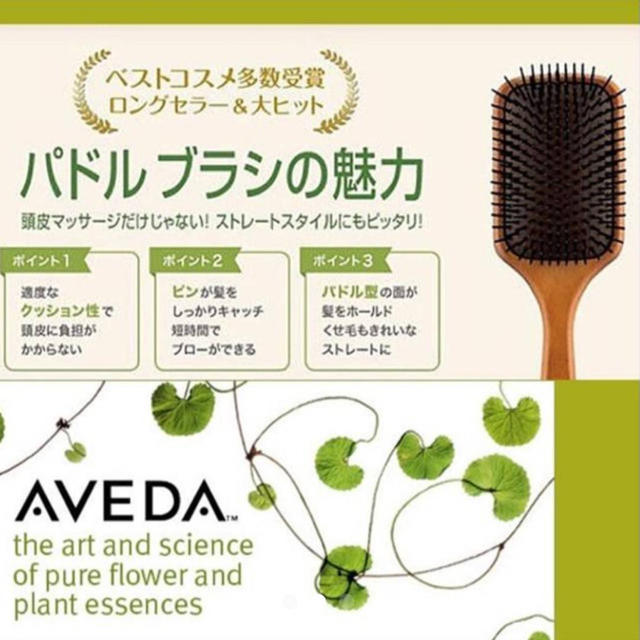 AVEDA(アヴェダ)の【さらにお値下げ！】AVEDA アヴェダ ヘアブラシ パドルブラシ 大 コスメ/美容のヘアケア/スタイリング(ヘアケア)の商品写真