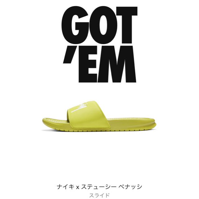 サンダルSTUSSY × NIKE ベナッシ　26.0 SNKRS当選