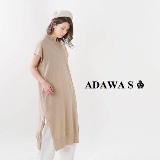 アダワス(ADAWAS)の新品 ADAWAS アダワス POLO ONE-PIECE SAND(ロングワンピース/マキシワンピース)