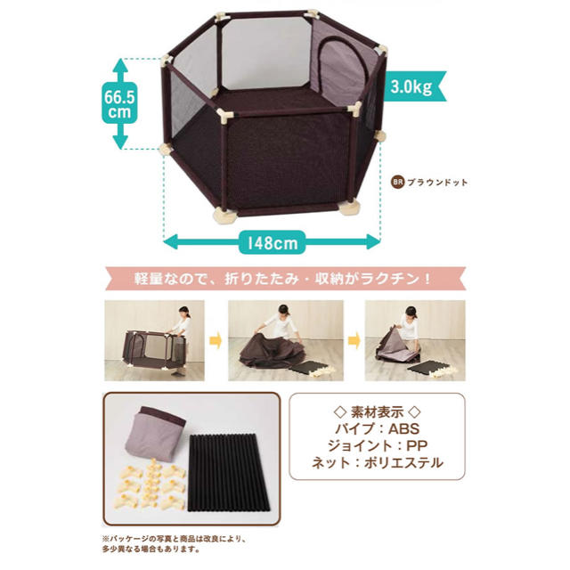 【みかんさん専用】洗える ベビーサークル キッズ/ベビー/マタニティの寝具/家具(ベビーサークル)の商品写真