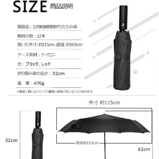 【新品 黒】12骨自動開閉折りたたみ傘 耐風 外寸115cm ビックサイズ メンズのファッション小物(傘)の商品写真