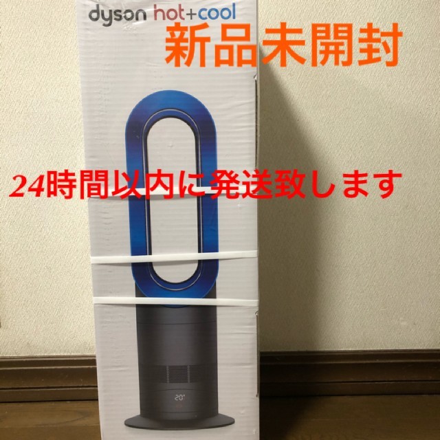 dyson AM 09 IB新品未使用　未開封のサムネイル