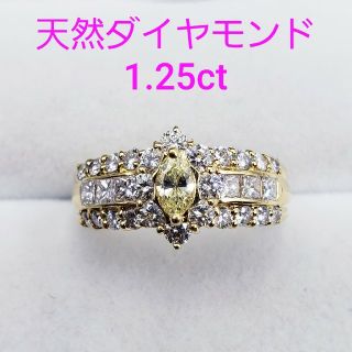 ★美品★ 1.25ctダイヤモンド 18金イエローゴールド リング 6.5g(リング(指輪))