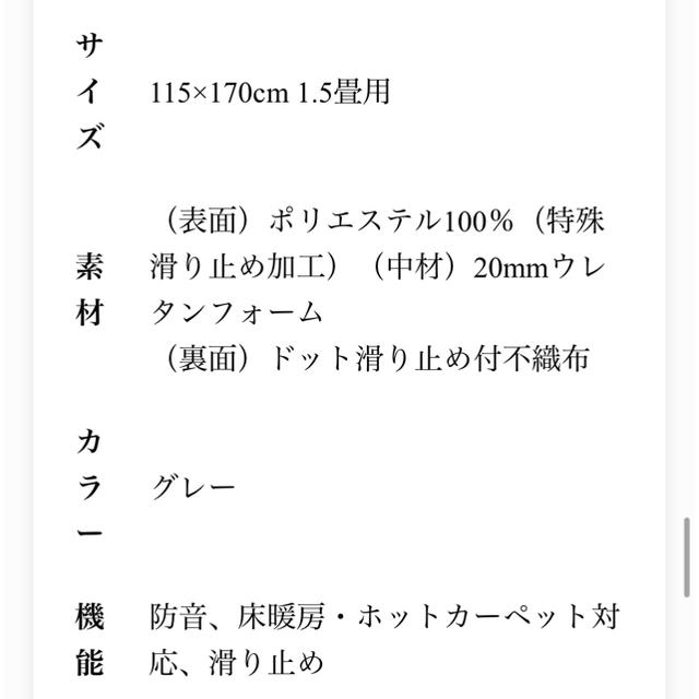 ふかぴた インテリア/住まい/日用品のラグ/カーペット/マット(ラグ)の商品写真