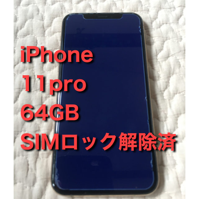 iPhone - マーベル！！！iPhone 11 Pro