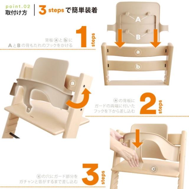 Stokke(ストッケ)の☆ナチュラル☆ トリップトラップ　ベビーセット　ベビーガード　Stokke キッズ/ベビー/マタニティの寝具/家具(その他)の商品写真