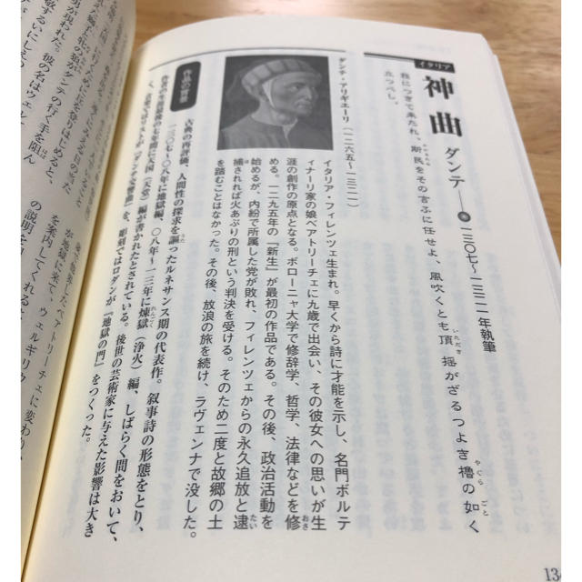 ⭐️ややきち様専用⭐️あらすじで読む世界の名著 1・2 世界文学 受験